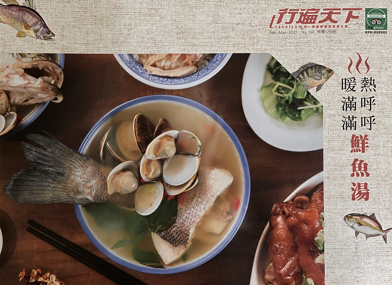 熱呼呼，暖滿滿，鮮魚湯