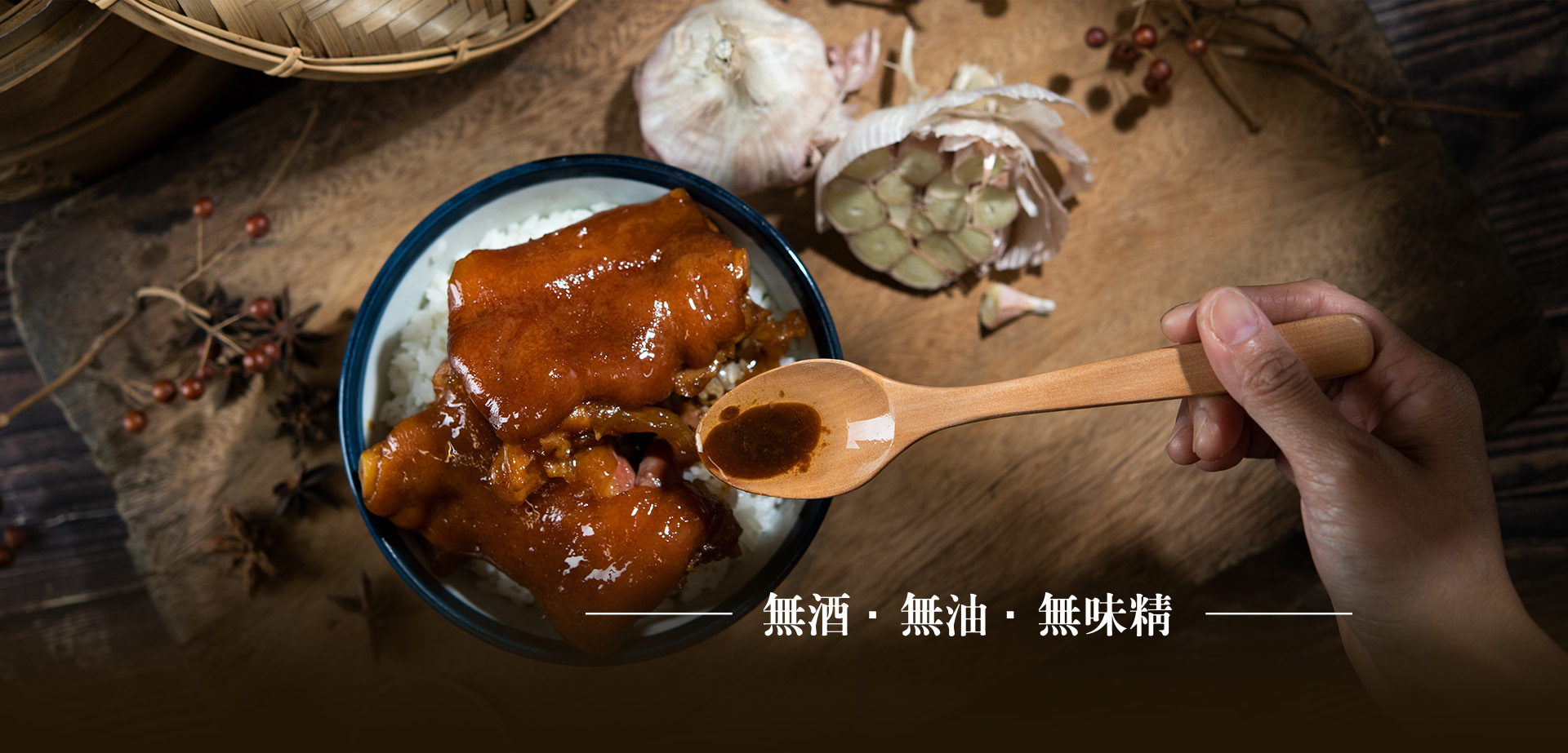 柴燒麥芽豬腳禮盒 橫幅圖