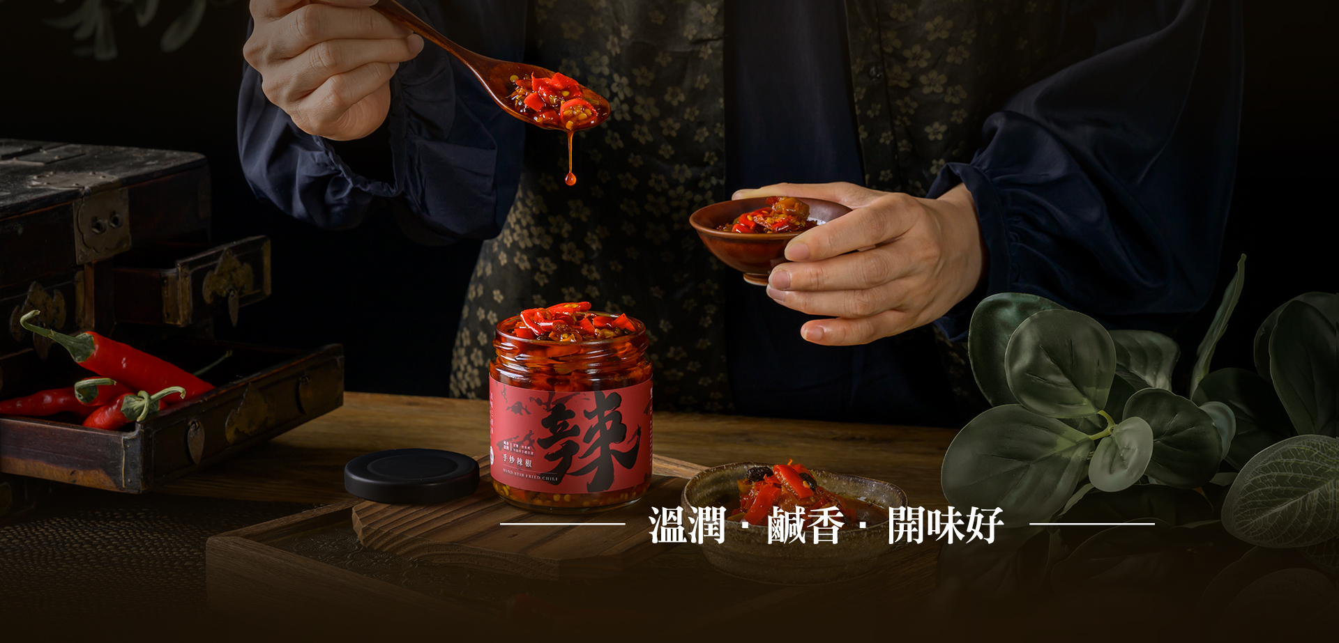 手炒辣椒(微辣) 橫幅圖