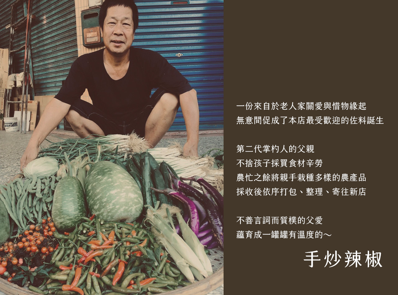 手炒辣椒(微辣) 內容圖 1