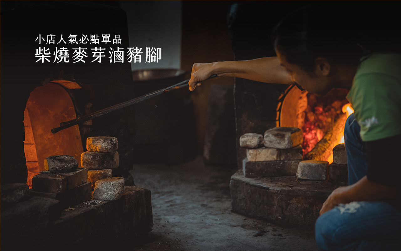 柴燒麥芽豬腳麵線禮盒 內容圖 2