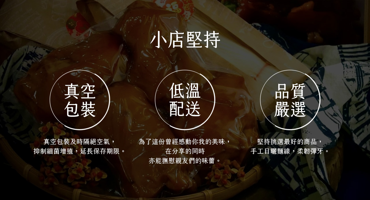 柴燒麥芽豬腳麵線禮盒 內容圖 6