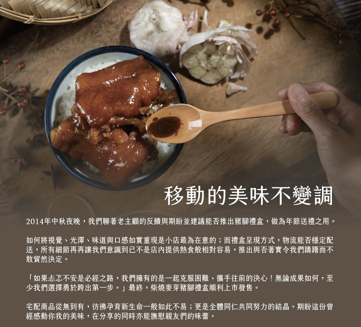 柴燒麥芽豬腳麵線禮盒 內容圖 12