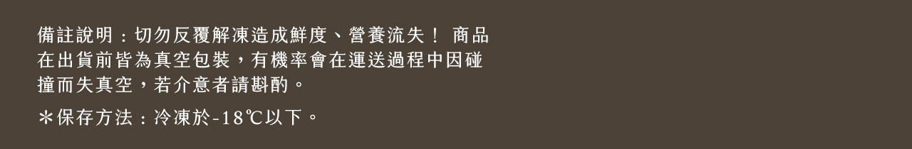 無刺鱸魚切片 內容圖 8