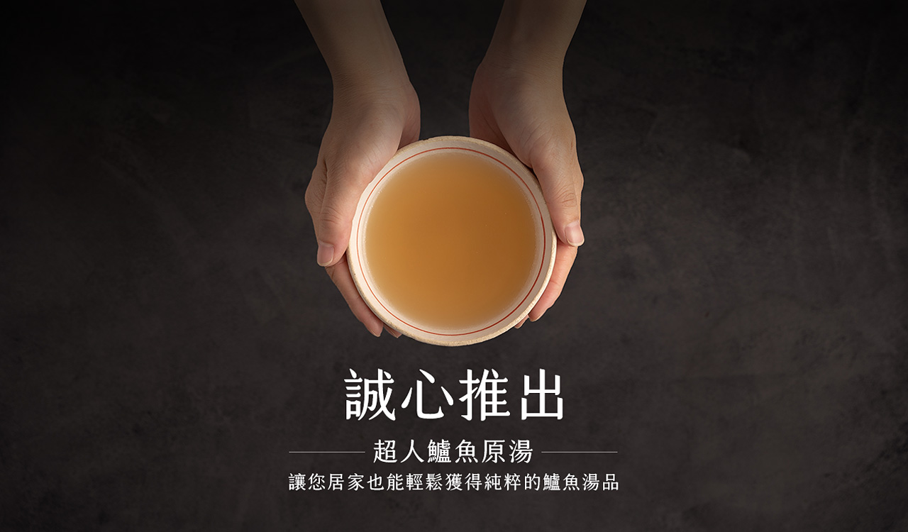100％鱸魚原湯 內容圖 3