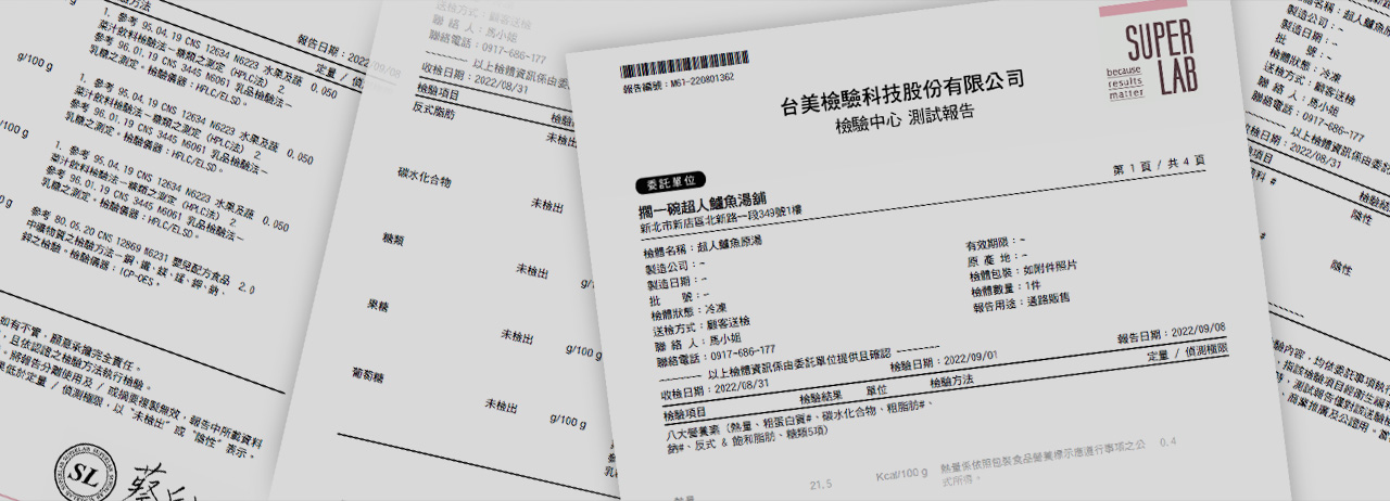 100％鱸魚原湯 內容圖 7