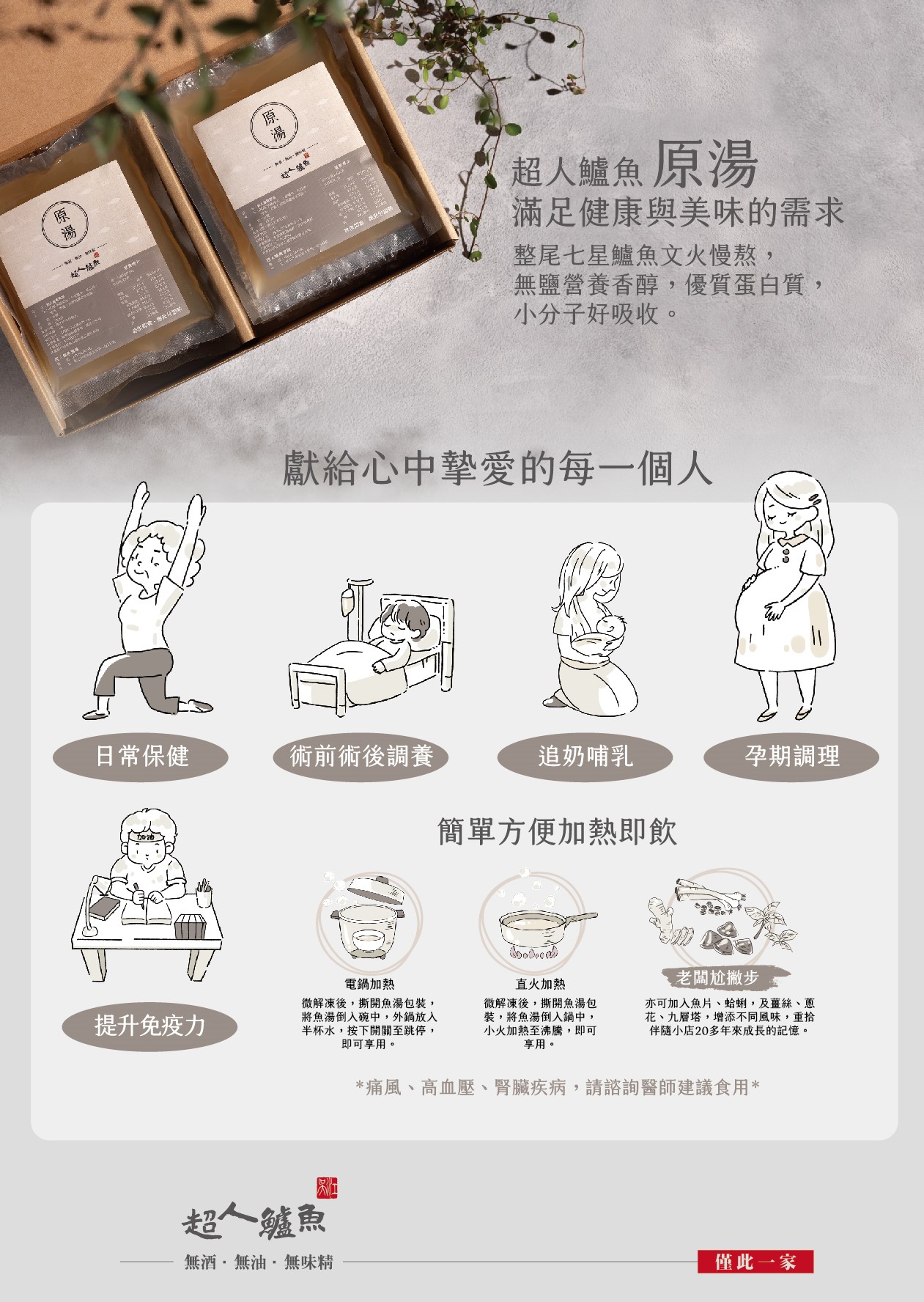 100％鱸魚原湯 內容圖 13