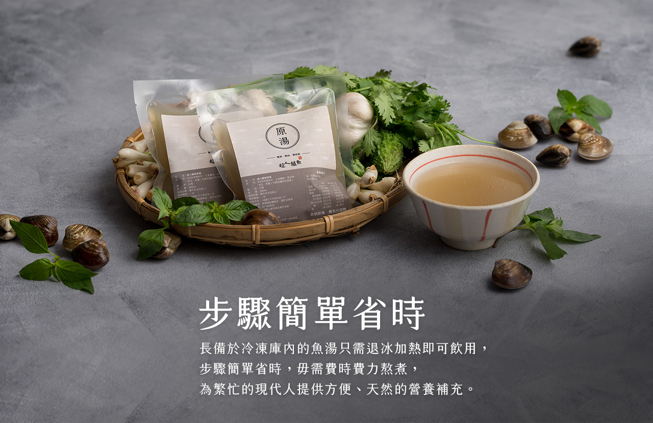 有湯有魚套組 內容圖 5