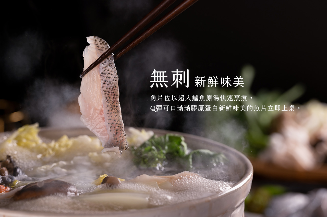 有湯有魚套組 內容圖 7