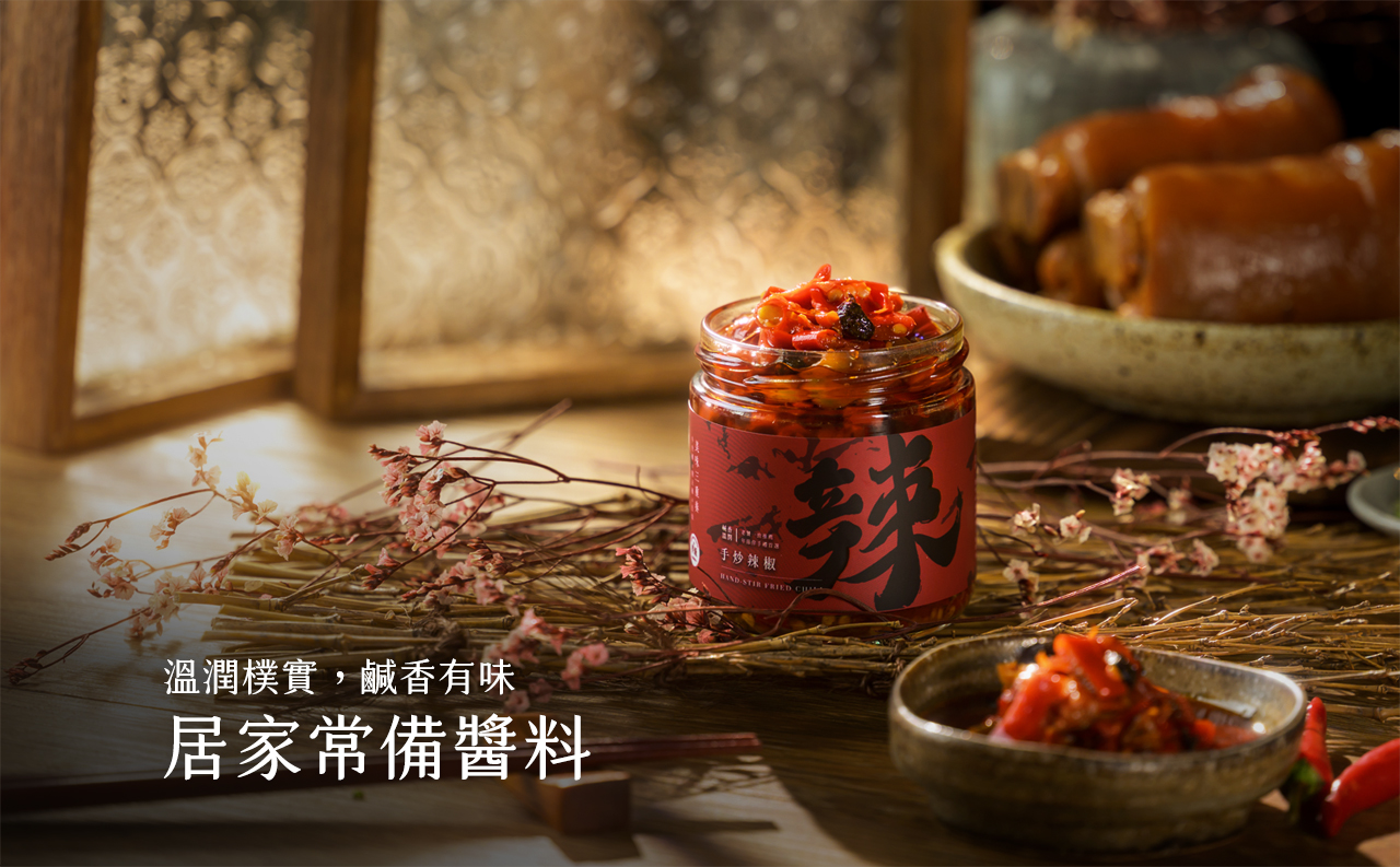 手炒辣椒(微辣) 內容圖 7