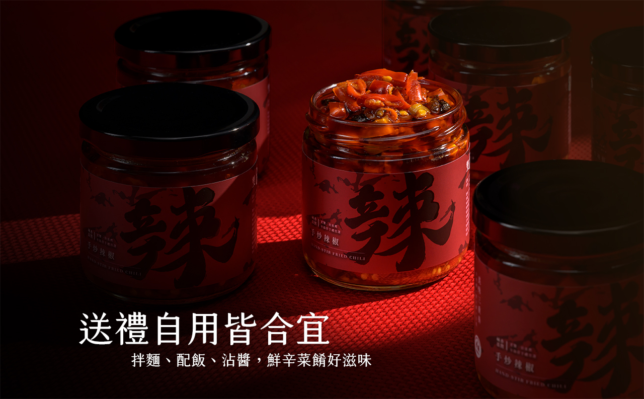 手炒辣椒(微辣) 內容圖 8